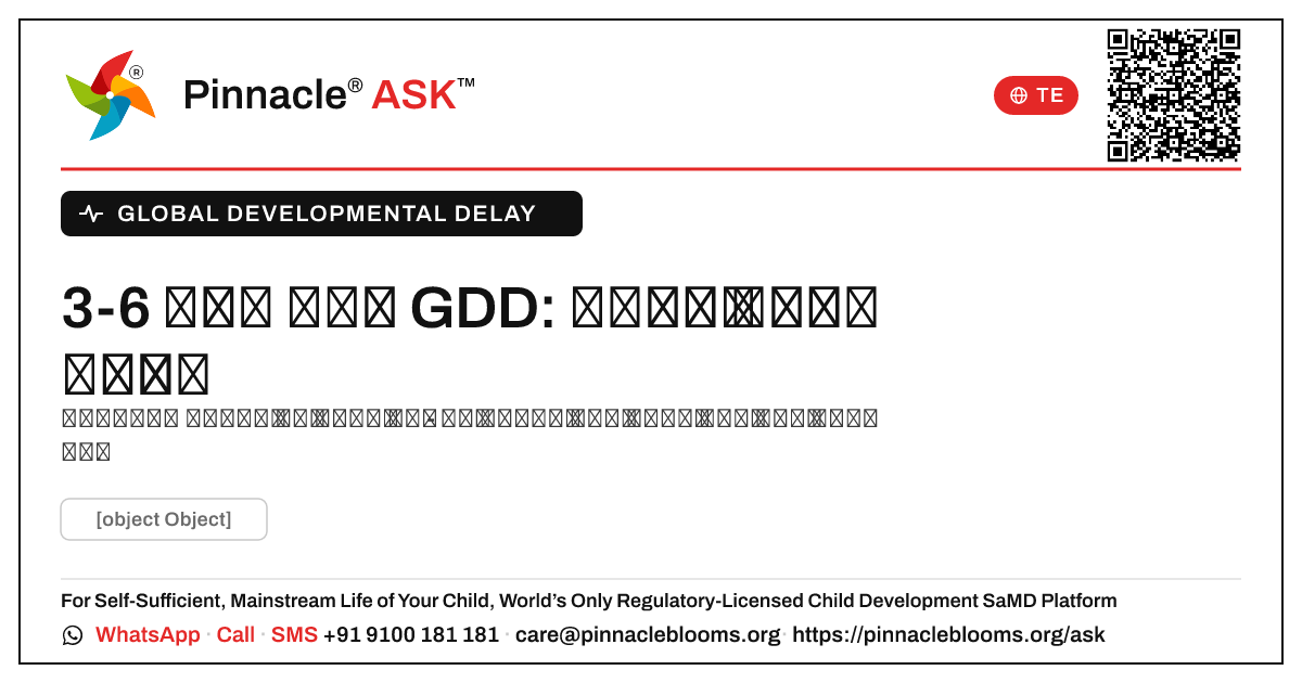 3-6 నెలల వయస్సులో global developmental delay గురించి నేను ఎప్పుడు ఆందోళన చెందాలి? — Pinnacle Ask answer card with a short explanation and QR link