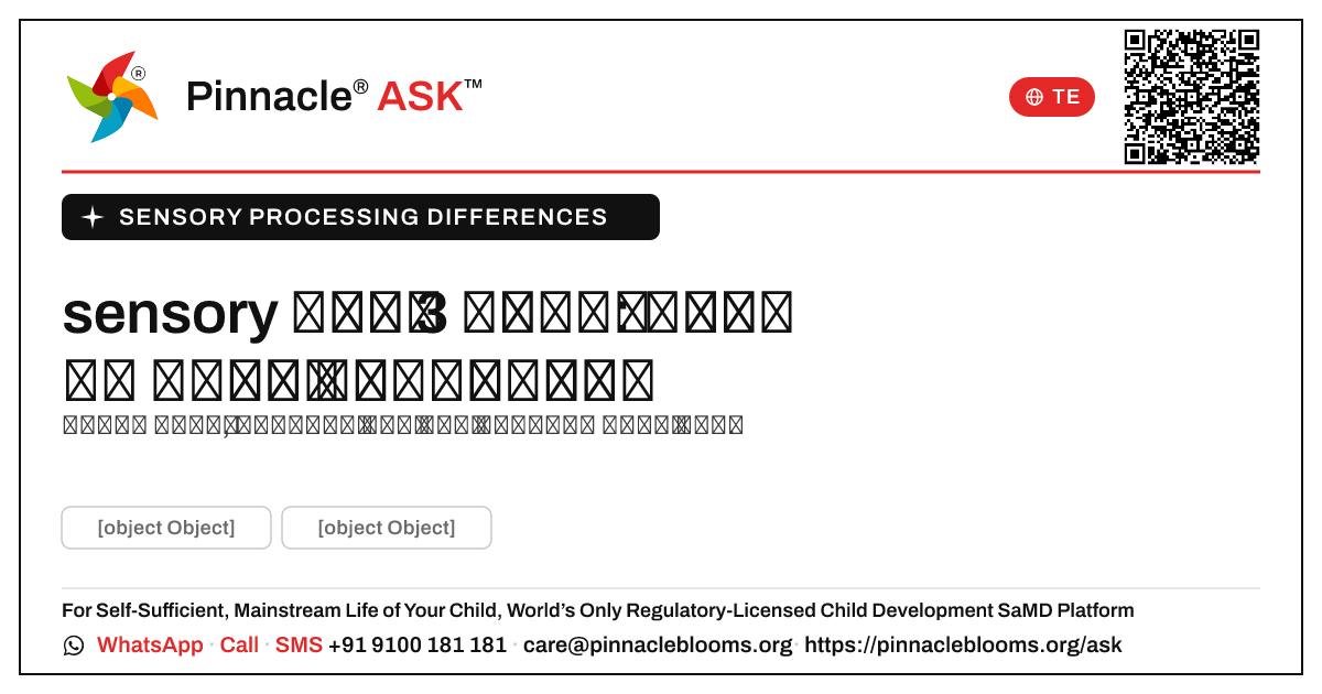 నా 3 సంవత్సరాల పిల్లలో sensory processing తేడాల గురించి నేను ఎప్పుడు ఆందోళన చెందాలి? — Pinnacle Ask answer card with a short explanation and QR link