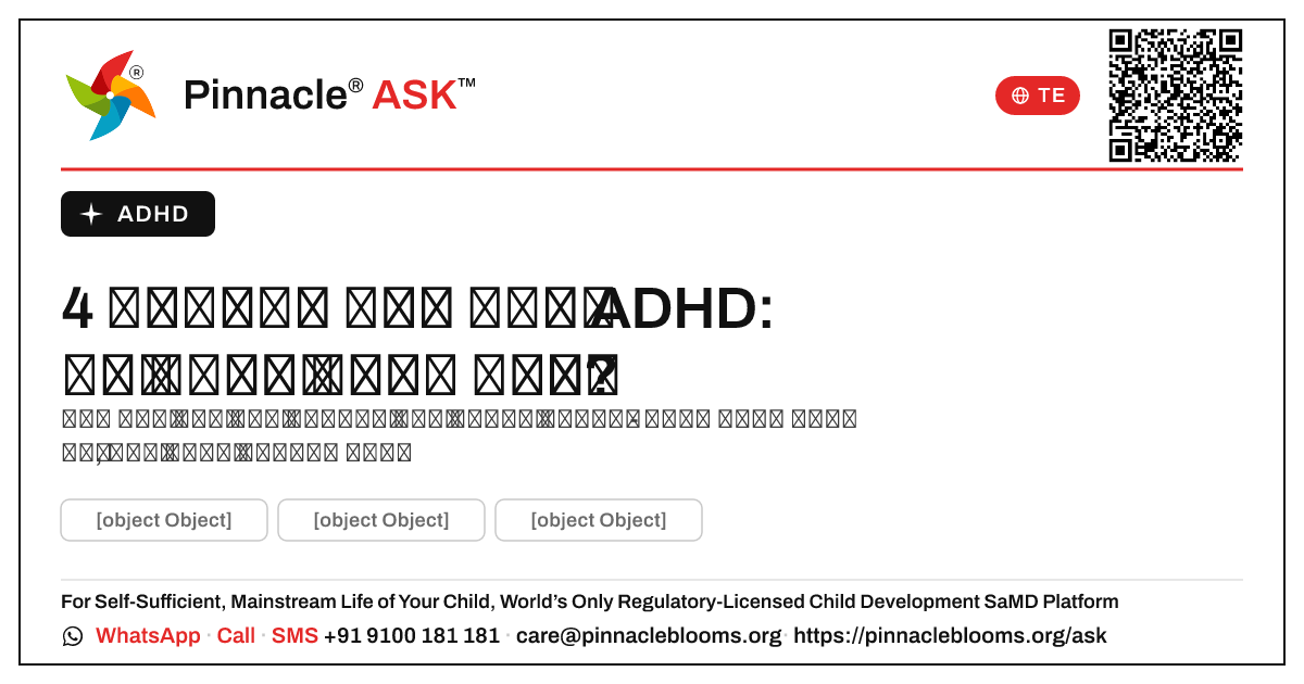నా 4 సంవత్సరాల అమ్మాయికి ADHD ఉన్నప్పుడు నేను ఎప్పుడు ఆందోళన చెందాలి? — Pinnacle Ask answer card with a short explanation and QR link