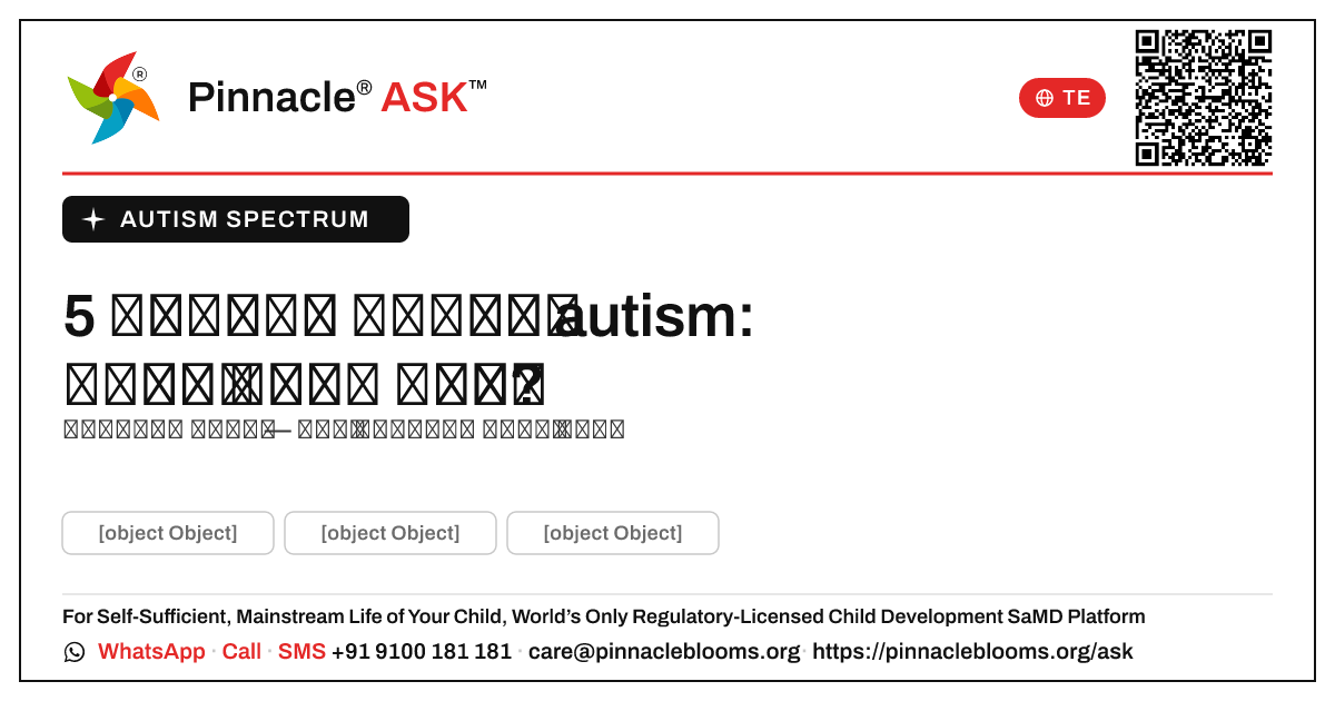 నా 5 సంవత్సరాల కుమార్తెకు autism స్పెక్ట్రమ్ ఉండవచ్చని నేను ఎప్పుడు ఆందోళన చెందాలి? — Pinnacle Ask answer card with a short explanation and QR link