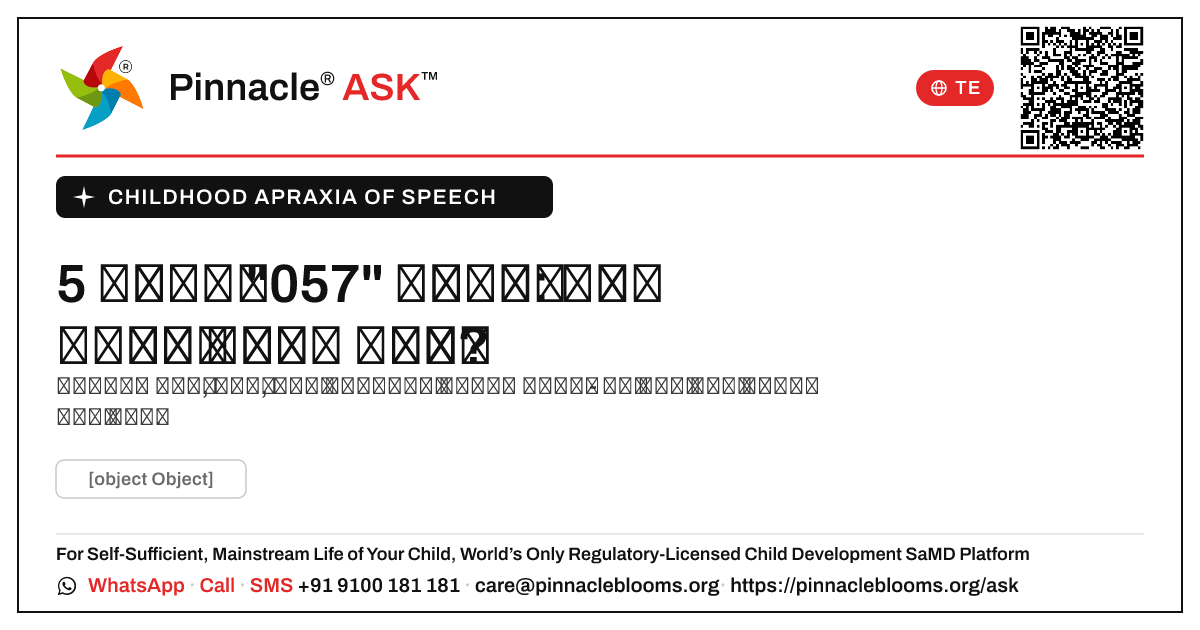 నేను 5 సంవత్సరాల వయస్సులో బాల్యం apraxia గురించి ఎప్పుడు ఆందోళన చెందాలి? — Pinnacle Ask answer card with a short explanation and QR link