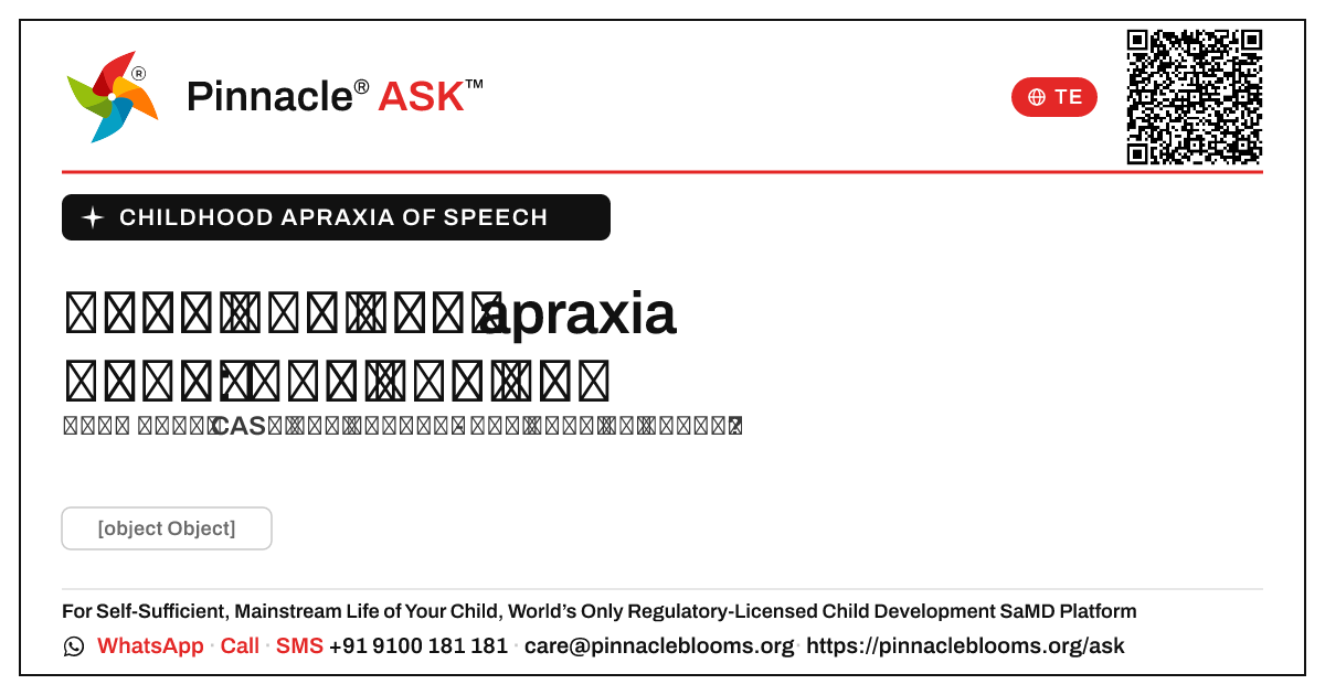 నా బిడ్డకు బాల్యంలో మాటల సమస్య apraxia ఉండవచ్చని నేను ఎప్పుడు ఆందోళన చెందాలి? — Pinnacle Ask answer card with a short explanation and QR link