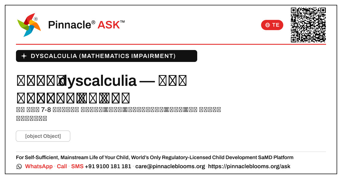 నా నవజాత శిశువులో dyscalculia గురించి నేను ఎప్పుడు ఆందోళన చెందాలి? — Pinnacle Ask answer card with a short explanation and QR link