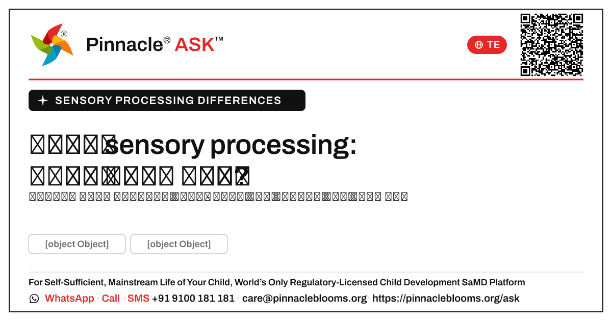 నా బిడ్డకు sensory processing తేడాలు ఉండవచ్చని నేను ఎప్పుడు ఆందోళన చెందాలి? — Pinnacle Ask answer card with a short explanation and QR link