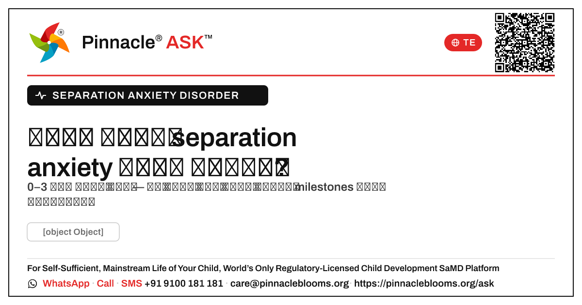నా బిడ్డకు separation anxiety రుగ్మత ఉండవచ్చని నేను ఎప్పుడు ఆందోళన చెందాలి? — Pinnacle Ask answer card with a short explanation and QR link