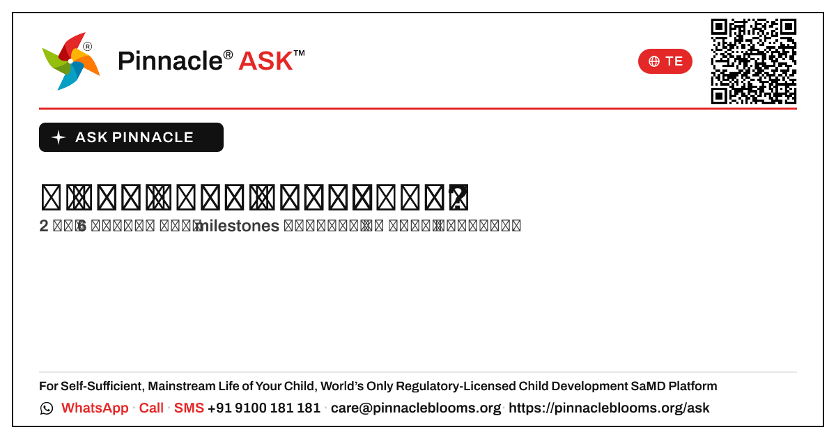నా కూతురు ఎప్పుడు లెక్కించగలగాలి? — Pinnacle Ask answer card with a short explanation and QR link