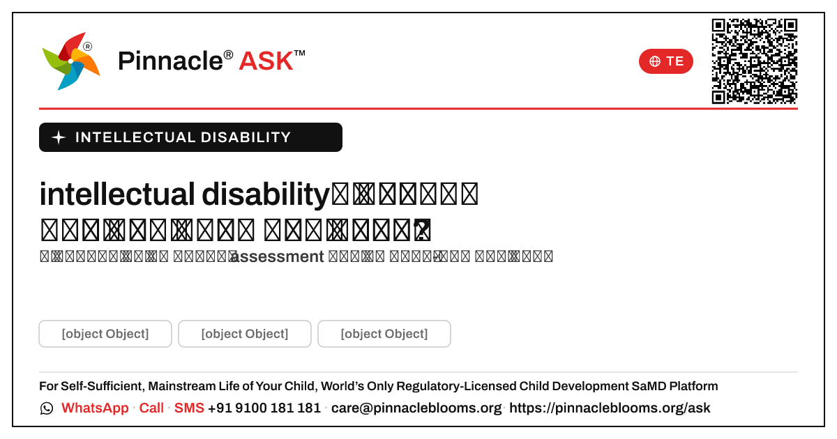 intellectual disability ఉన్న పిల్లల కోసం సహాయం పొందడం ఎక్కడ ప్రారంభించాలి? — Pinnacle Ask answer card with a short explanation and QR link
