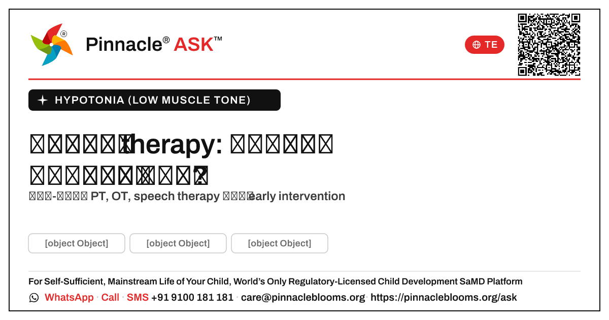 కవరేజీని సమర్థించే హైపోటోనియా కోసం therapy సేవలు — Pinnacle Ask answer card with a short explanation and QR link