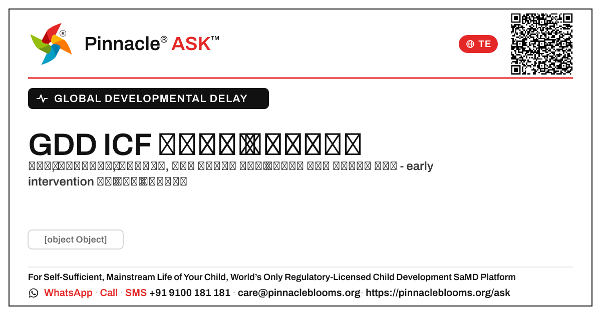 global developmental delayలో ICF పనిచేసే డొమైన్లు — Pinnacle Ask answer card with a short explanation and QR link