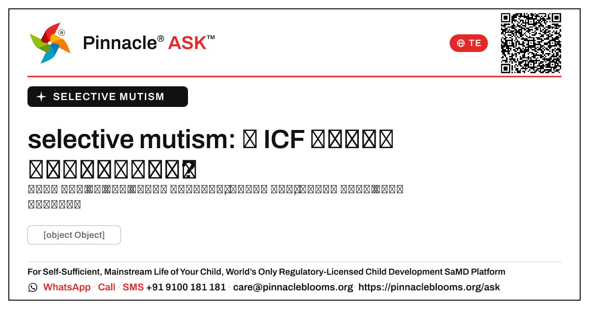 selective mutism (బాల్యం)లో ICF పనిచేసే రంగాలు — Pinnacle Ask answer card with a short explanation and QR link