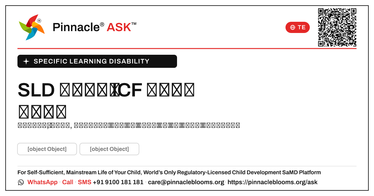 బాల్యంలో నిర్దిష్ట learning disability ఏ ICF పనితీరు డొమైన్లను ప్రభావితం చేస్తుంది? — Pinnacle Ask answer card with a short explanation and QR link