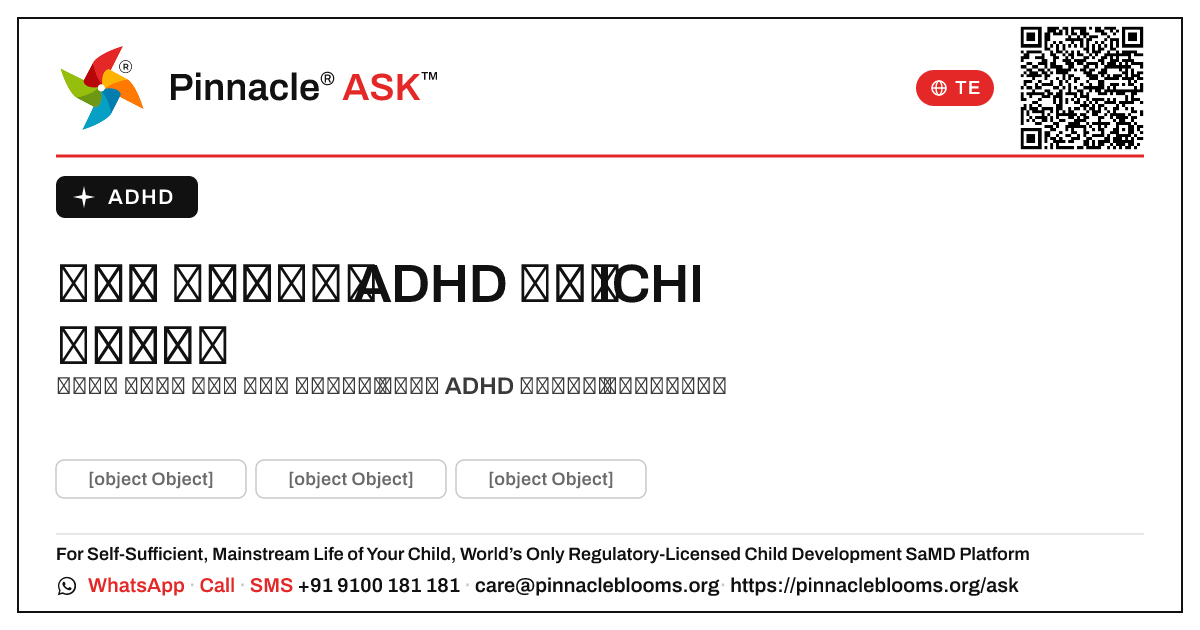 చిన్న పిల్లలలో ADHD కోసం ICHI జోక్యాలు — Pinnacle Ask answer card with a short explanation and QR link