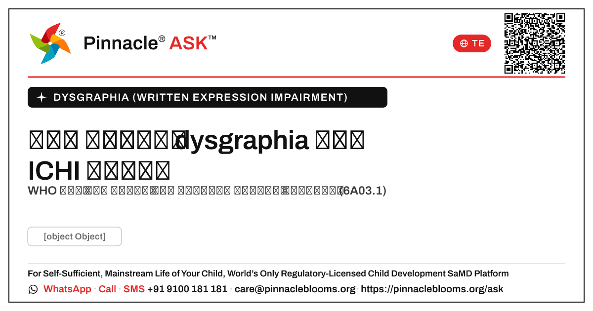చిన్న పిల్లలలో dysgraphia కోసం ICHI జోక్యాలు — Pinnacle Ask answer card with a short explanation and QR link