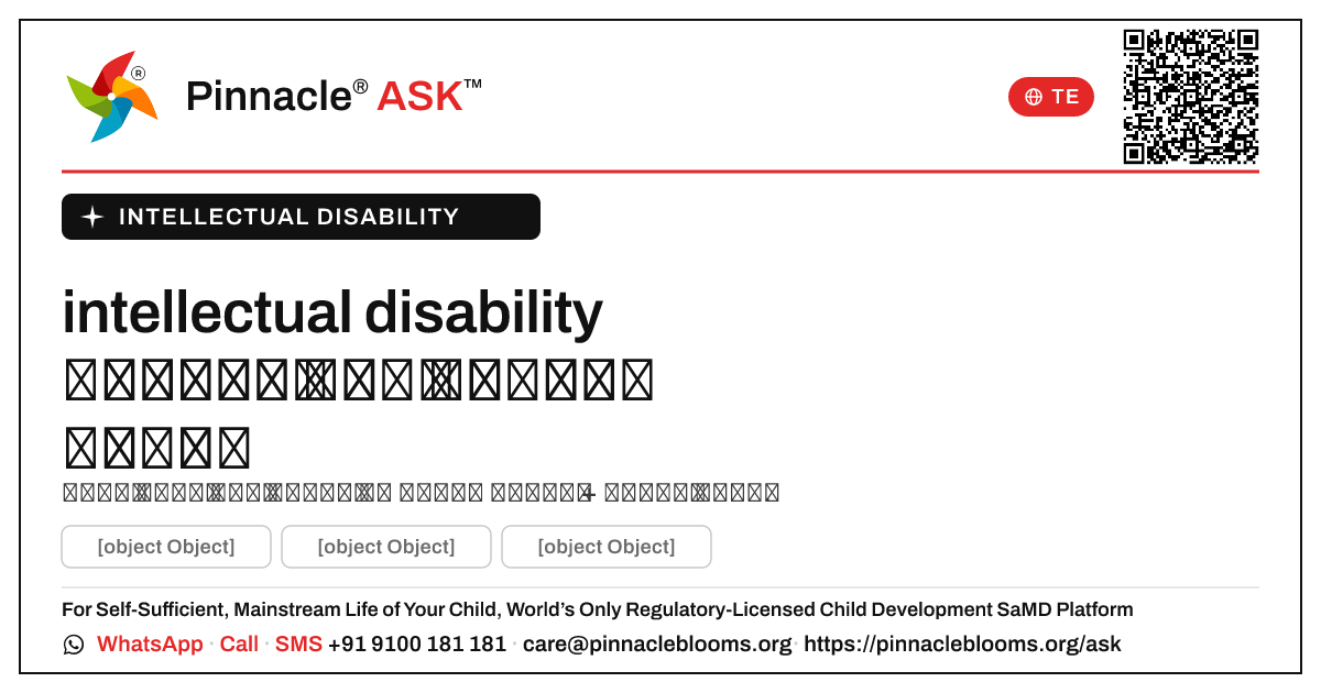 బాల్యంలో intellectual disability ను అంచనా వేయడానికి ప్రామాణిక సాధనాలు — Pinnacle Ask answer card with a short explanation and QR link