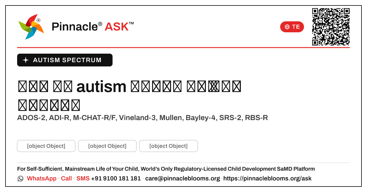 బాల్య దశలోని autism పరిశోధన కోసం ధృవీకరించబడిన ఫలిత కొలమానాలు. — Pinnacle Ask answer card with a short explanation and QR link