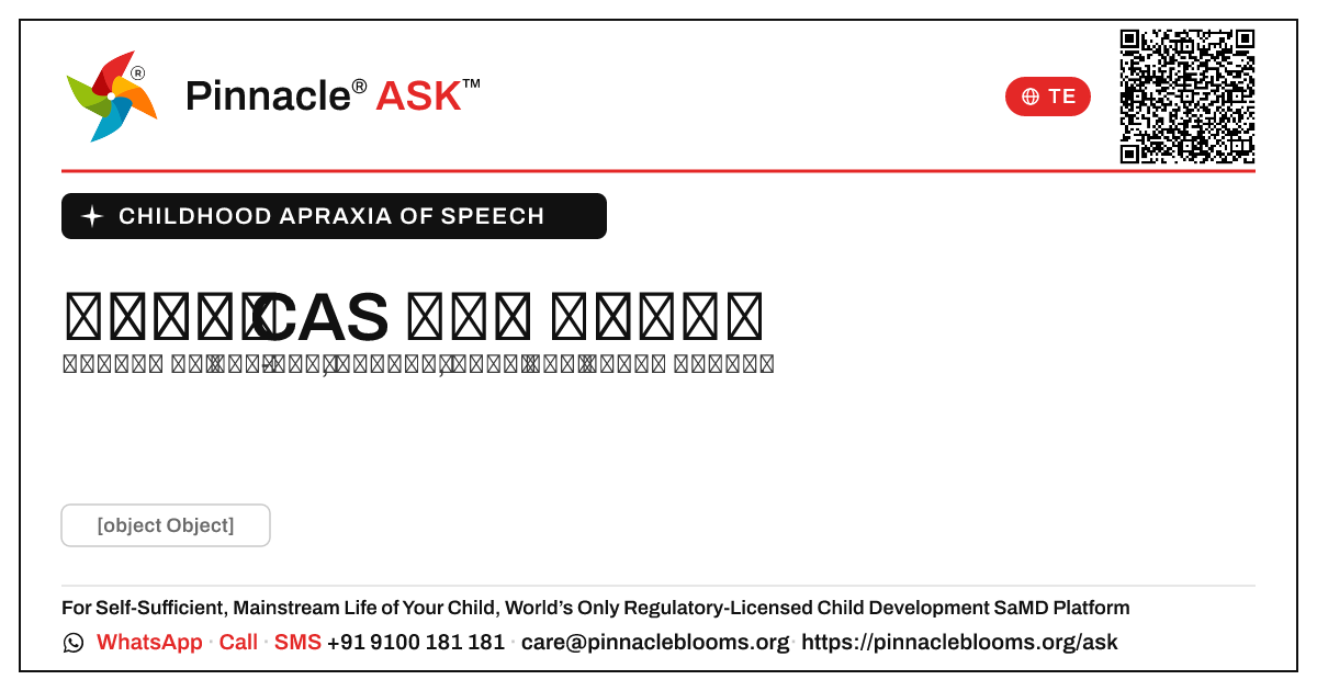 బాల్యంలో మాట యొక్క apraxia ప్రారంభ బాల్యంలో ధృవీకరించబడిన ఫలిత కొలమానాలు. — Pinnacle Ask answer card with a short explanation and QR link