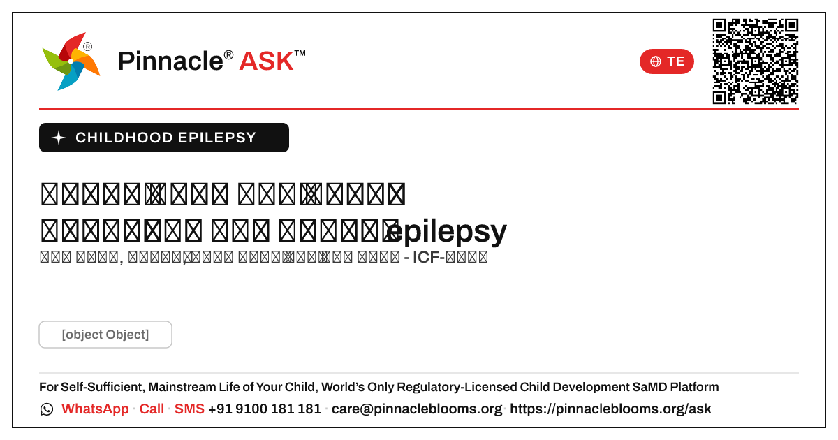 బాల్యంలో epilepsy కోసం ధృవీకరించబడిన ఫలిత కొలతలు ప్రారంభ బాల్యంలో. — Pinnacle Ask answer card with a short explanation and QR link