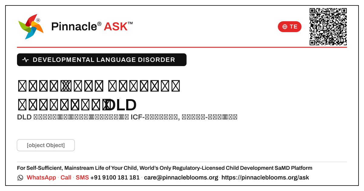 బాల్యంలో DLD కోసం ధృవీకరించబడిన ఫలిత కొలతలు. — Pinnacle Ask answer card with a short explanation and QR link