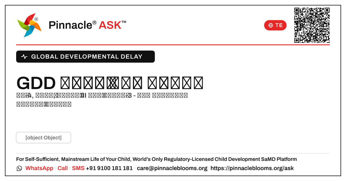 global developmental delay కోసం ధృవీకరించబడిన ఫలిత కొలమానాలు — Pinnacle Ask answer card with a short explanation and QR link