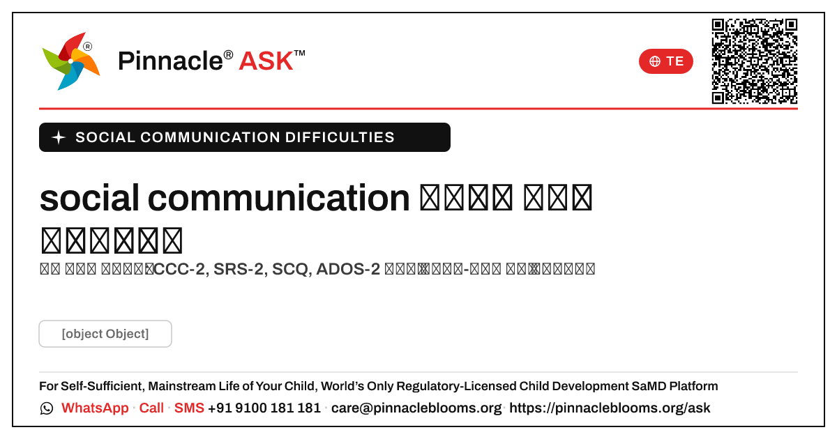 social communication బాల్యంలో ప్రారంభంలో కష్టాల కోసం ధృవీకరించబడిన ఫలిత కొలమానాలు — Pinnacle Ask answer card with a short explanation and QR link