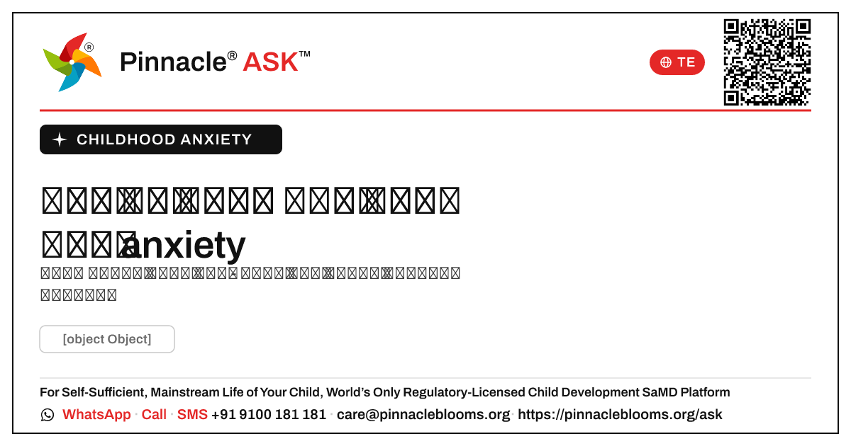 బాల్యం anxiety కోసం early intervention ఎందుకు ముఖ్యం? — Pinnacle Ask answer card with a short explanation and QR link