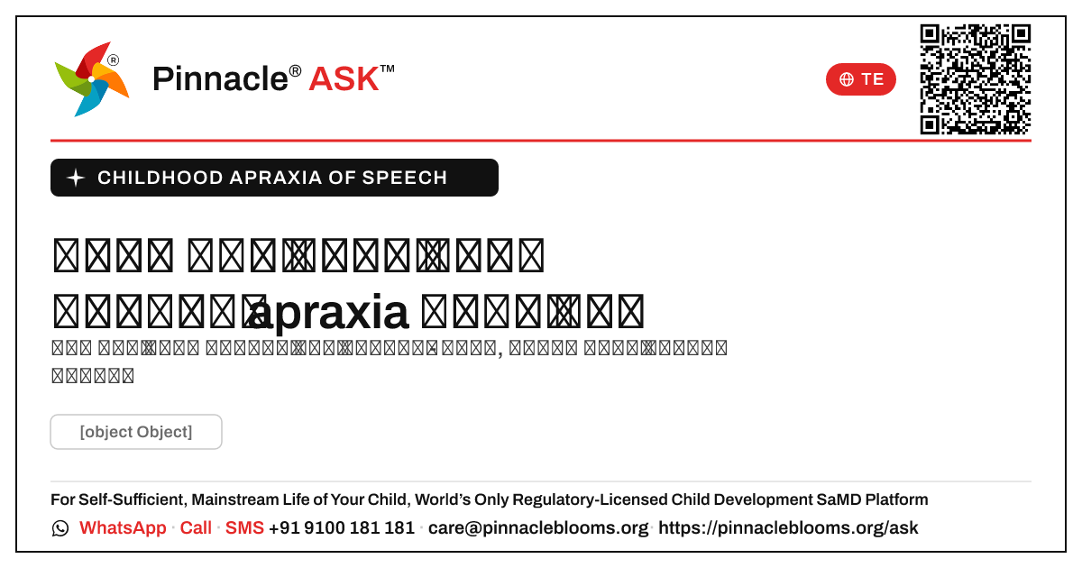 మాట్లాడేటప్పుడు బాల్యం apraxia కోసం early intervention ఎందుకు ముఖ్యం? — Pinnacle Ask answer card with a short explanation and QR link