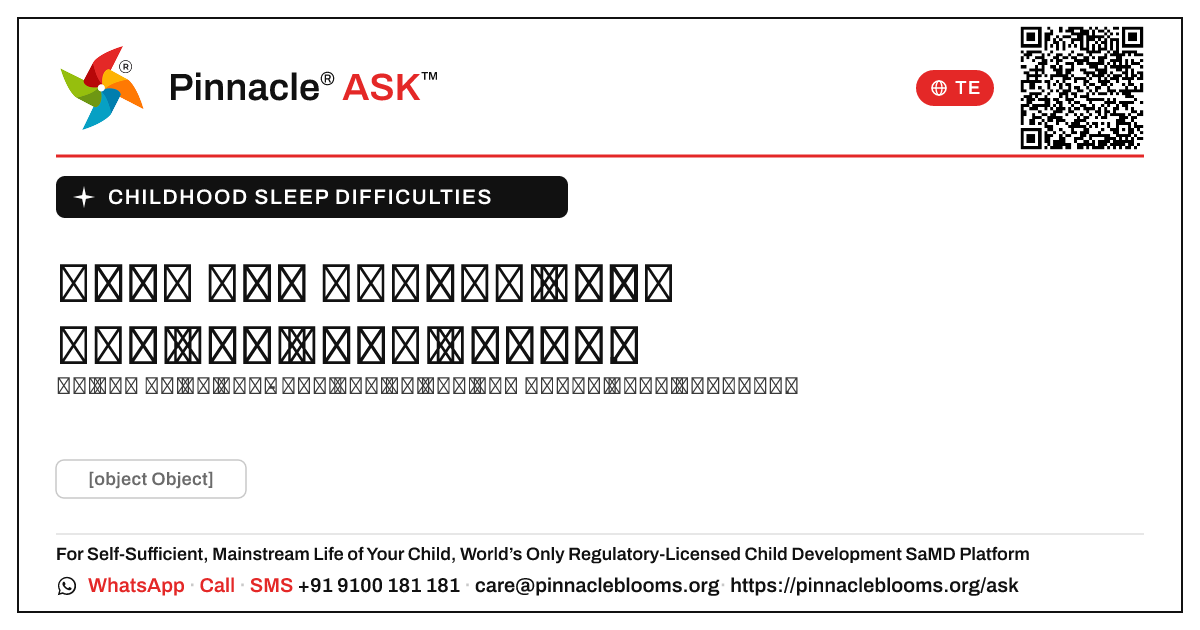 పిల్లల నిద్ర సమస్యలకు early intervention ఎందుకు ముఖ్యం? — Pinnacle Ask answer card with a short explanation and QR link