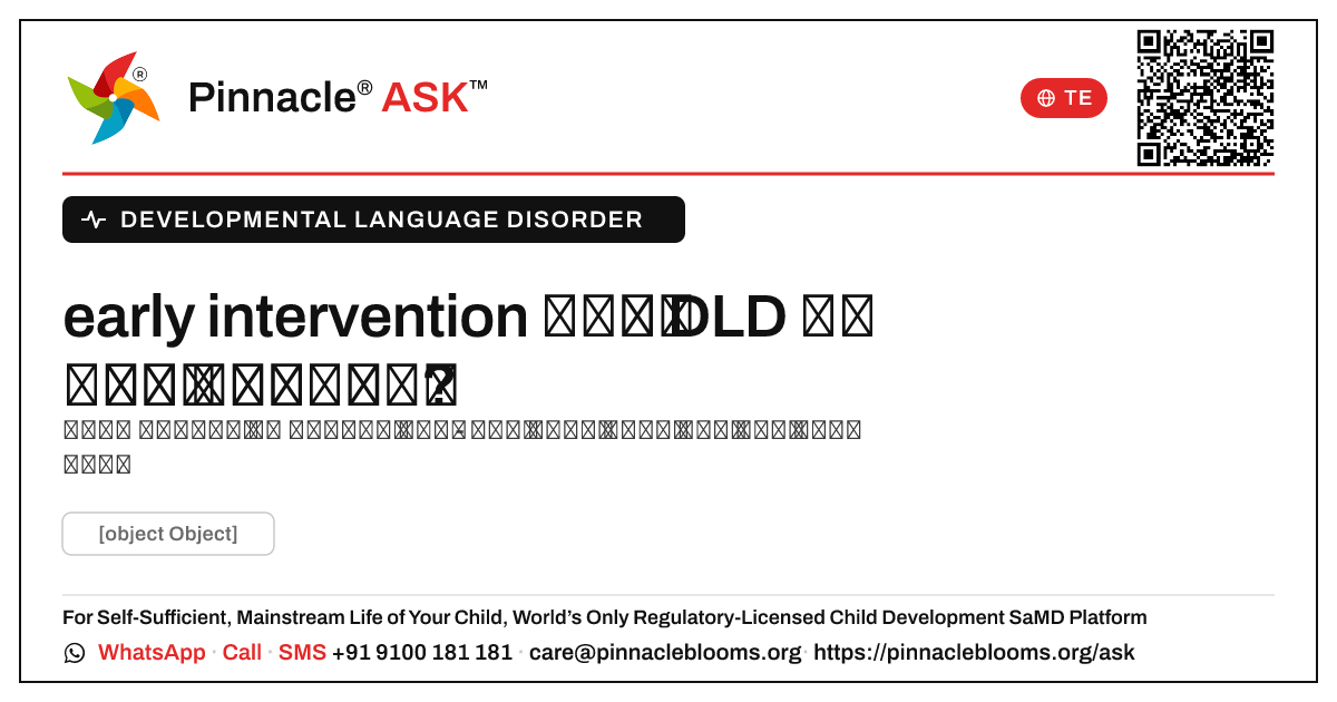 వికాస భాషా లోపానికి early intervention ఎందుకు ముఖ్యం? — Pinnacle Ask answer card with a short explanation and QR link