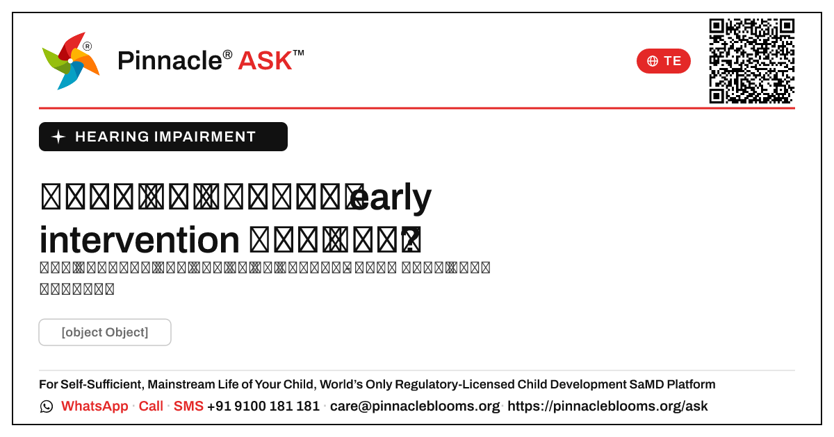 వినికిడి లోపం కోసం early intervention ఎందుకు ముఖ్యం? — Pinnacle Ask answer card with a short explanation and QR link