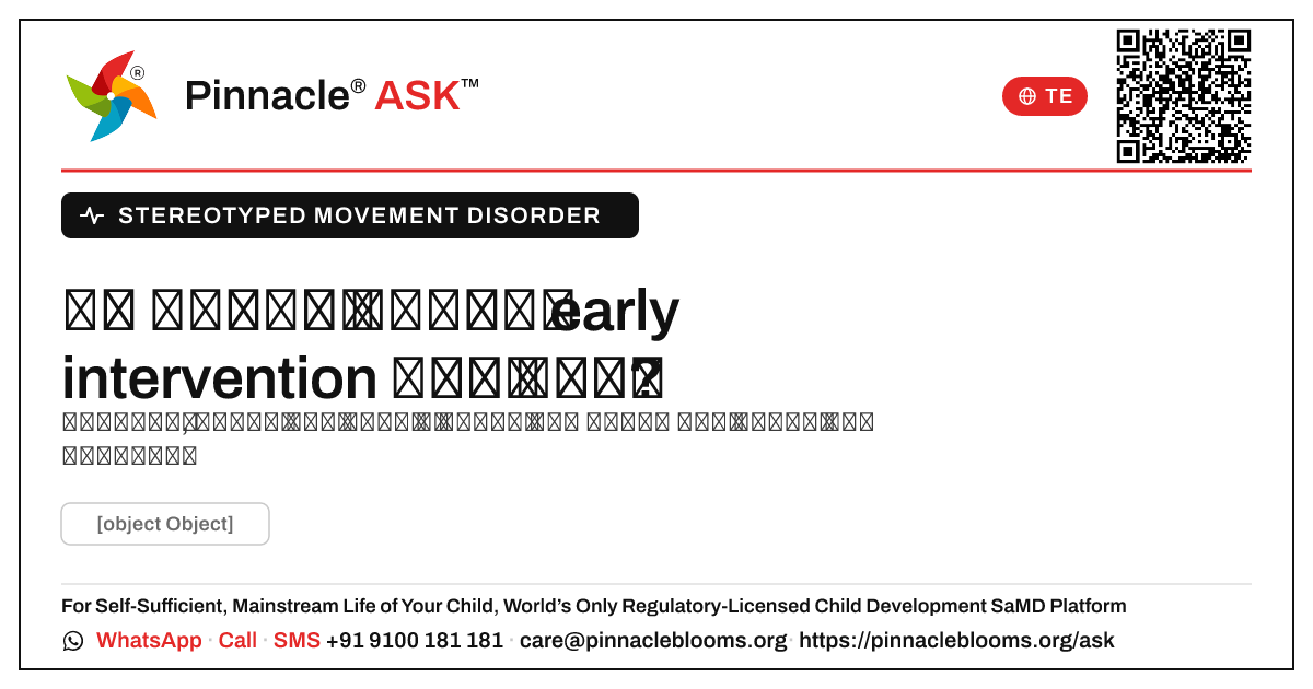 మూస పద్ధతిలో ఉండే కదలికల రుగ్మతకు early intervention ఎందుకు ముఖ్యమైనది? — Pinnacle Ask answer card with a short explanation and QR link