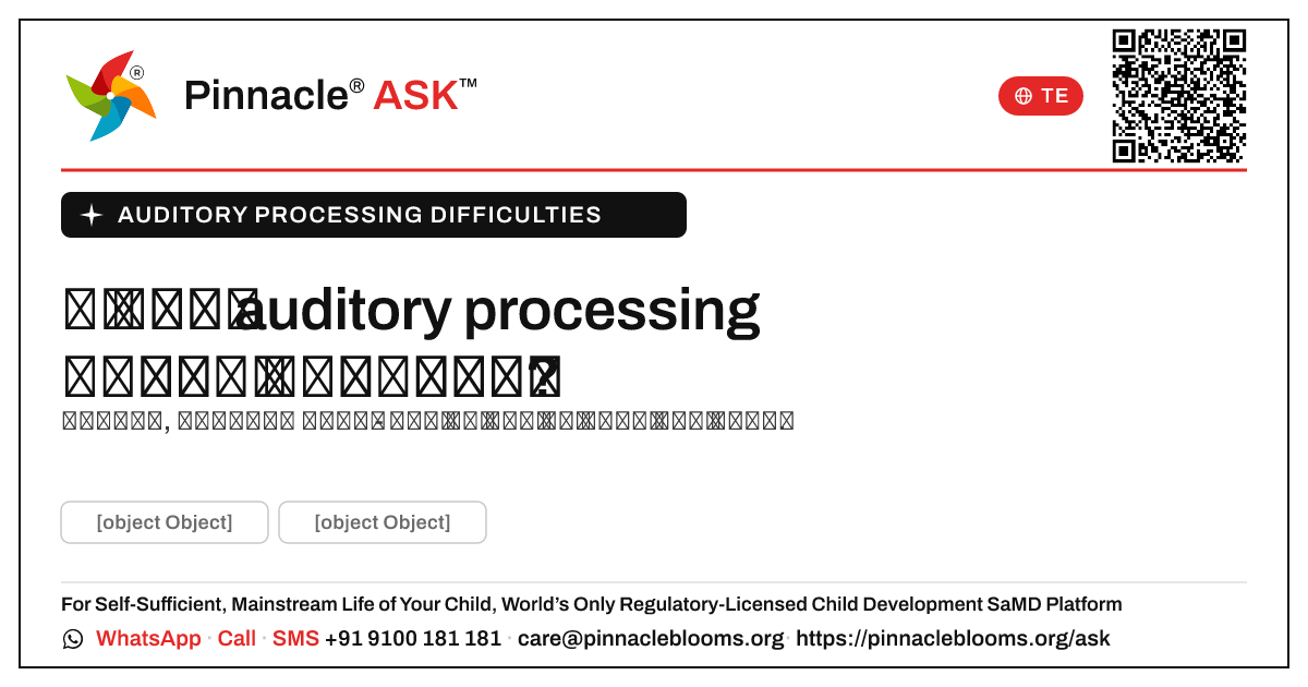 నా కూతురు auditory processing కష్టాలను అధిగమిస్తుందా? — Pinnacle Ask answer card with a short explanation and QR link