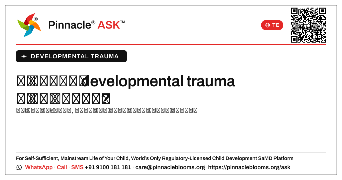 నా పిల్లవాడు developmental trauma ను దాటి ఎదుగుతాడా? — Pinnacle Ask answer card with a short explanation and QR link