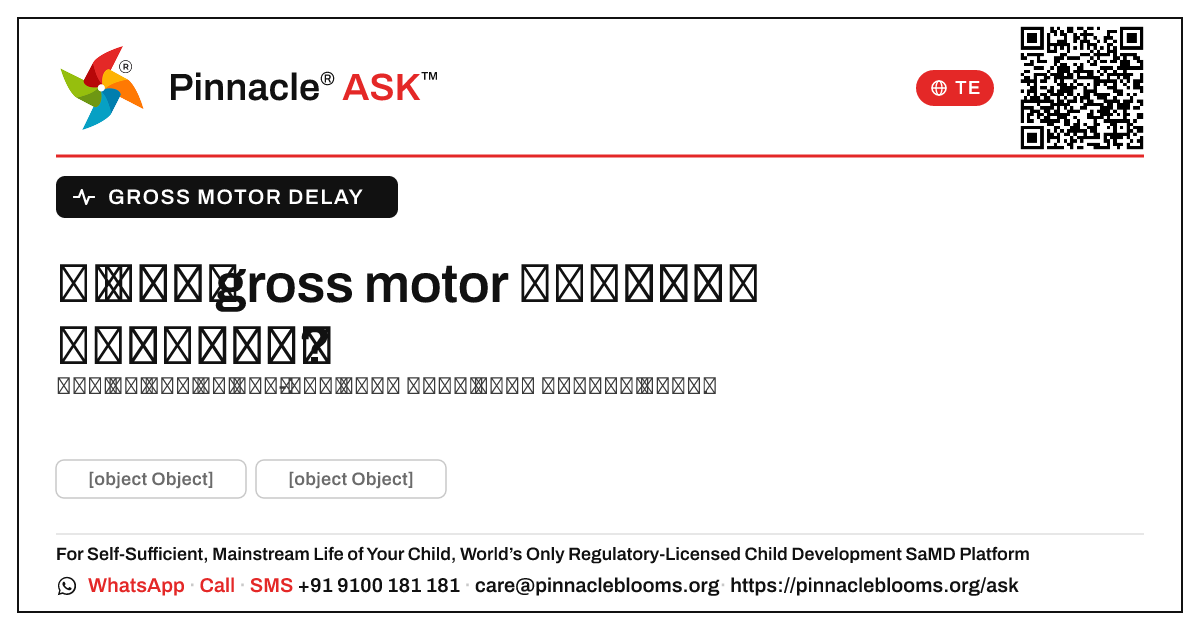 నా కూతురు gross motor ఆలస్యం కంటే పెద్దదవుతుందా? — Pinnacle Ask answer card with a short explanation and QR link