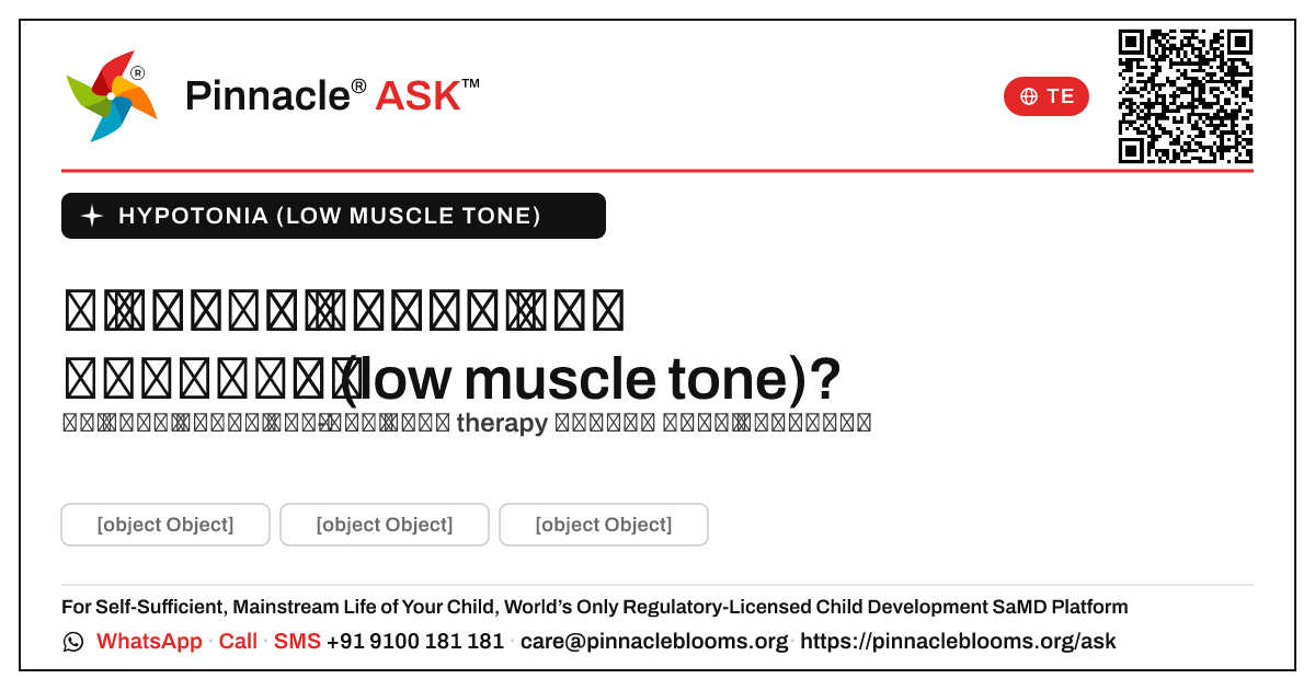 నా పిల్లవాడు హైపోటోనియా నుండి బయటపడతాడా (low muscle tone)? — Pinnacle Ask answer card with a short explanation and QR link