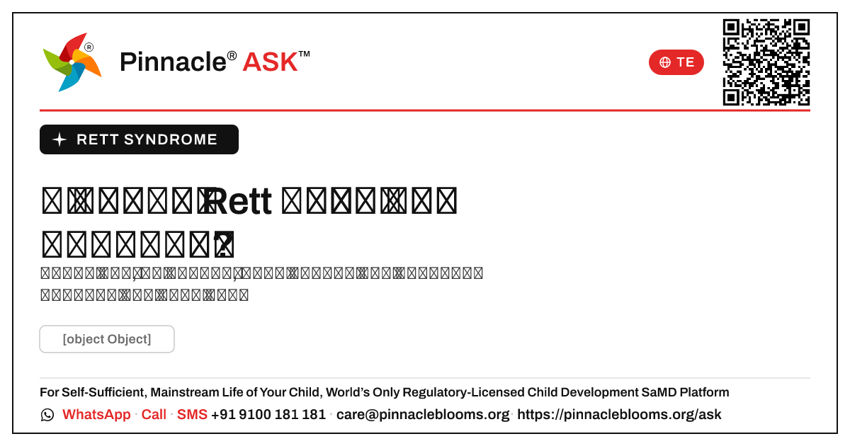నా పిల్లవాడు Rett సిండ్రోమ్ నుండి బయటపడతాడా? — Pinnacle Ask answer card with a short explanation and QR link